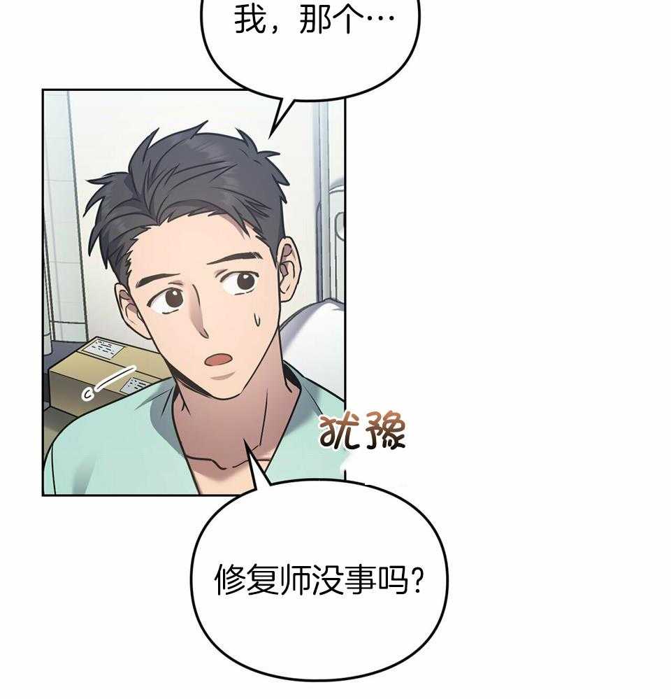 《太阳的痕迹》漫画最新章节第58话免费下拉式在线观看章节第【26】张图片