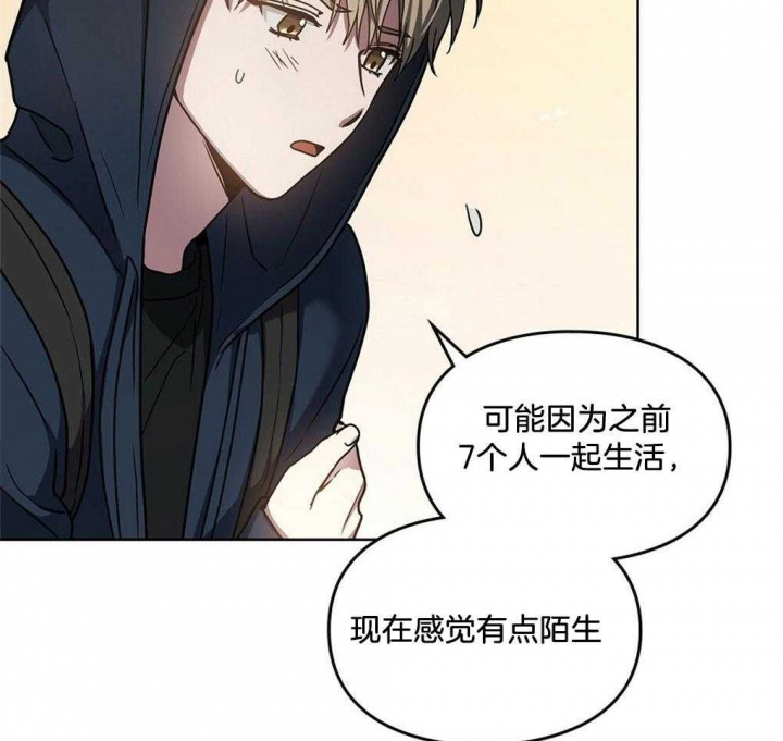 《太阳的痕迹》漫画最新章节第46话免费下拉式在线观看章节第【17】张图片