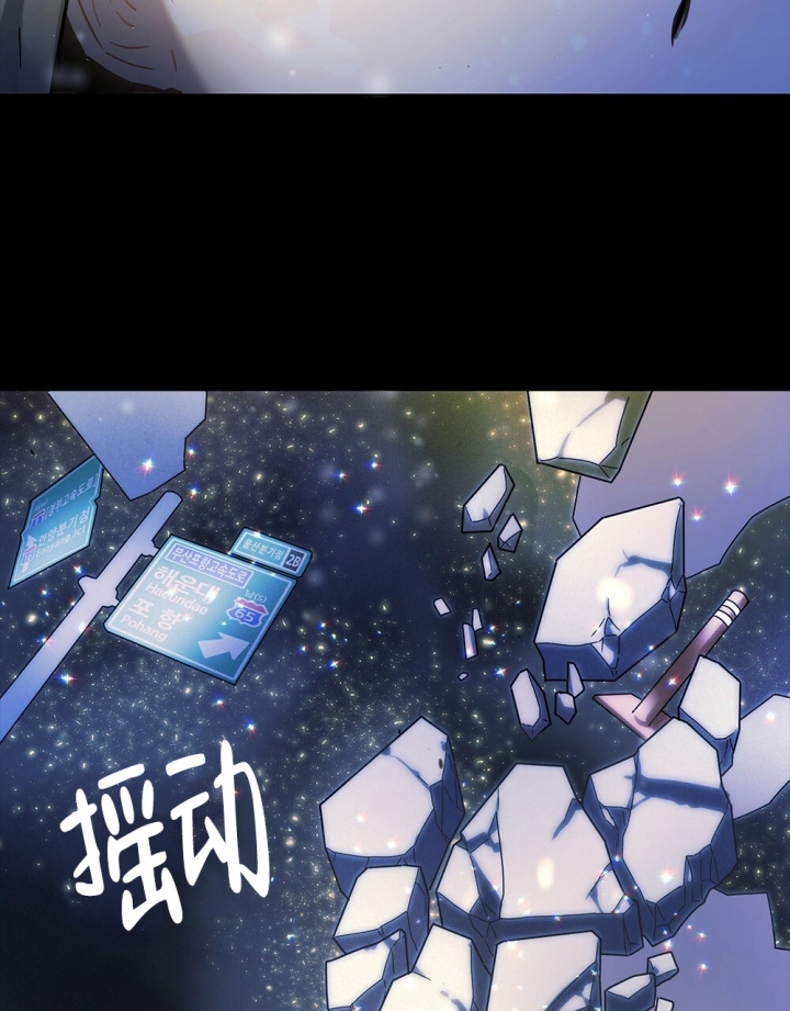 《太阳的痕迹》漫画最新章节第1话免费下拉式在线观看章节第【14】张图片