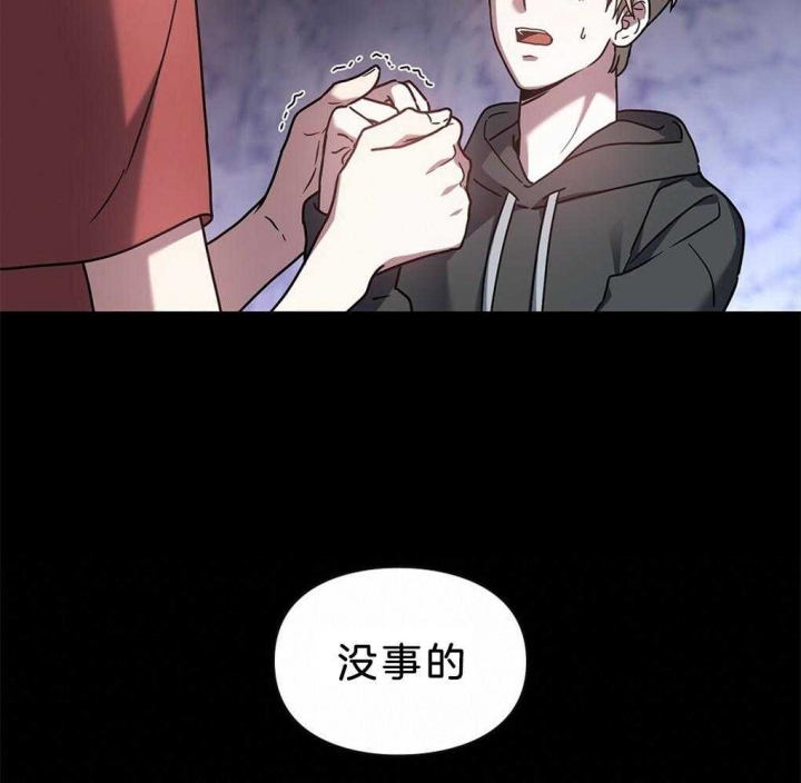 《太阳的痕迹》漫画最新章节第41话免费下拉式在线观看章节第【31】张图片