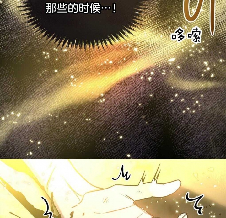 《太阳的痕迹》漫画最新章节第42话免费下拉式在线观看章节第【51】张图片