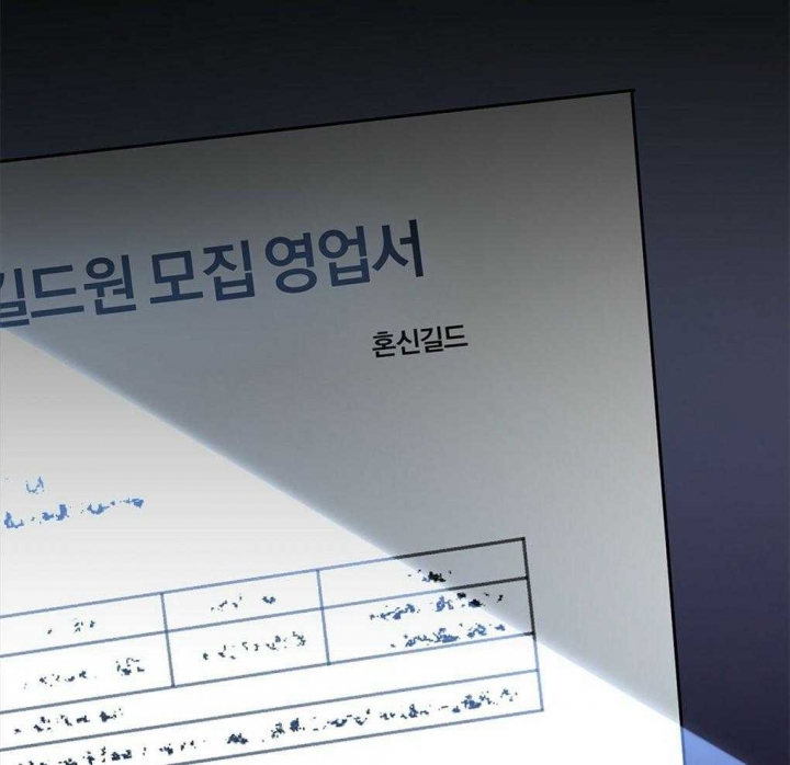 《太阳的痕迹》漫画最新章节第38话免费下拉式在线观看章节第【28】张图片