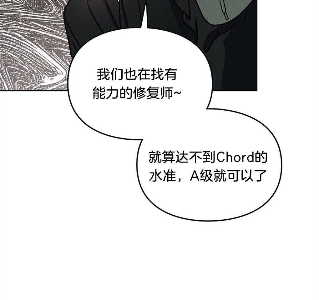 《太阳的痕迹》漫画最新章节第48话免费下拉式在线观看章节第【24】张图片