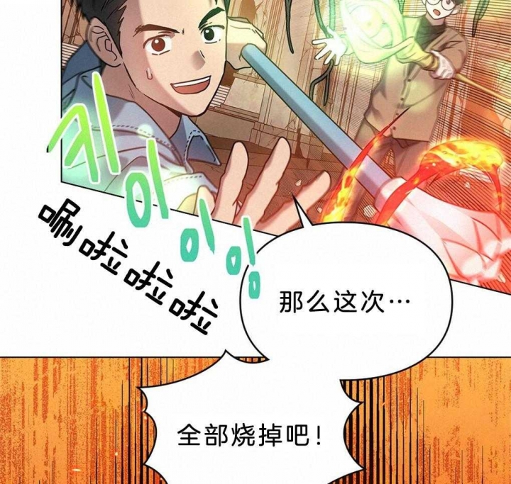 《太阳的痕迹》漫画最新章节第31话免费下拉式在线观看章节第【46】张图片