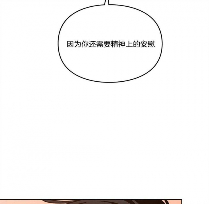 《太阳的痕迹》漫画最新章节第46话免费下拉式在线观看章节第【32】张图片