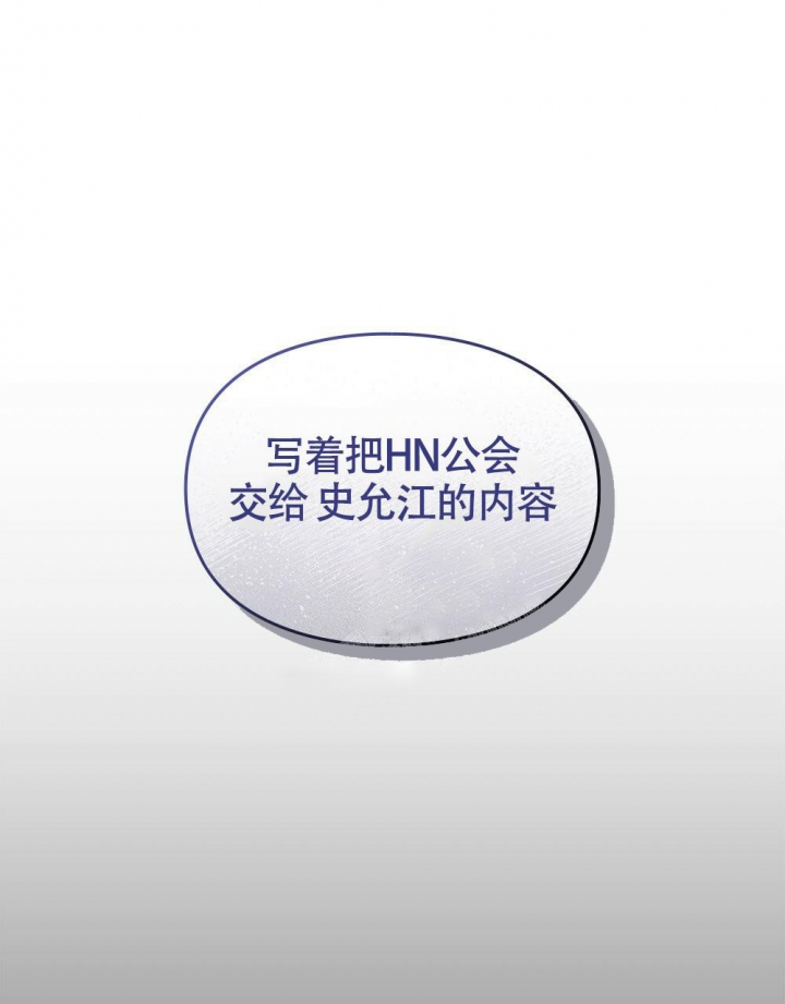 《太阳的痕迹》漫画最新章节第16话免费下拉式在线观看章节第【1】张图片