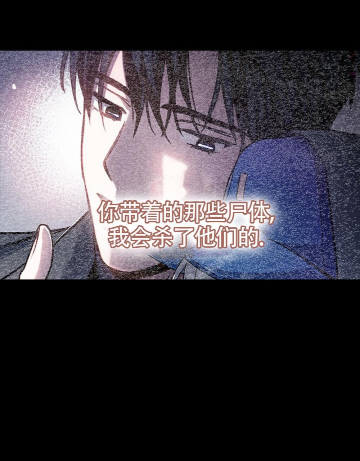 《太阳的痕迹》漫画最新章节第11话免费下拉式在线观看章节第【26】张图片