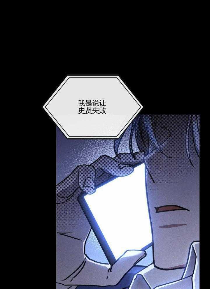 《太阳的痕迹》漫画最新章节第65话免费下拉式在线观看章节第【25】张图片