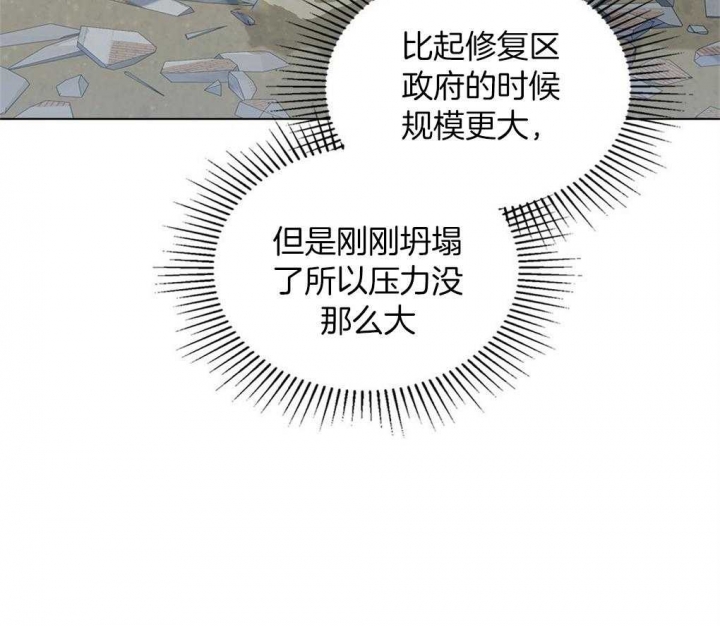 《太阳的痕迹》漫画最新章节第20话免费下拉式在线观看章节第【3】张图片