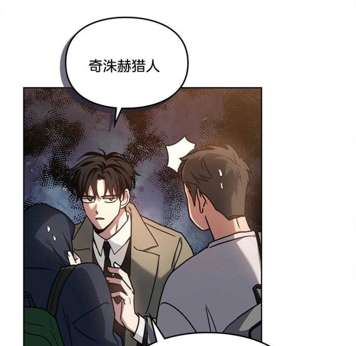 《太阳的痕迹》漫画最新章节第45话免费下拉式在线观看章节第【23】张图片