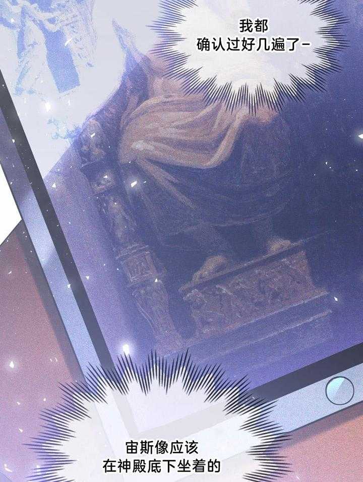 《太阳的痕迹》漫画最新章节第53话免费下拉式在线观看章节第【27】张图片