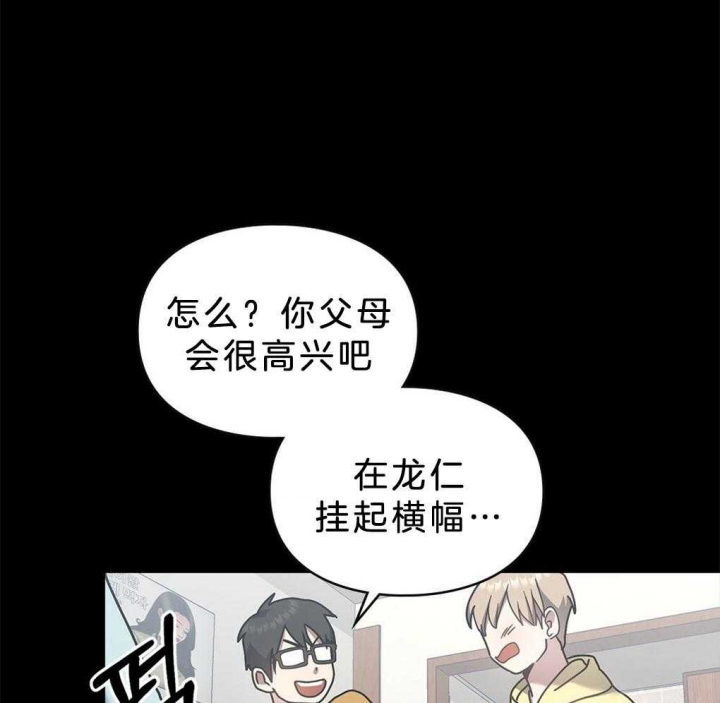 《太阳的痕迹》漫画最新章节第37话免费下拉式在线观看章节第【46】张图片