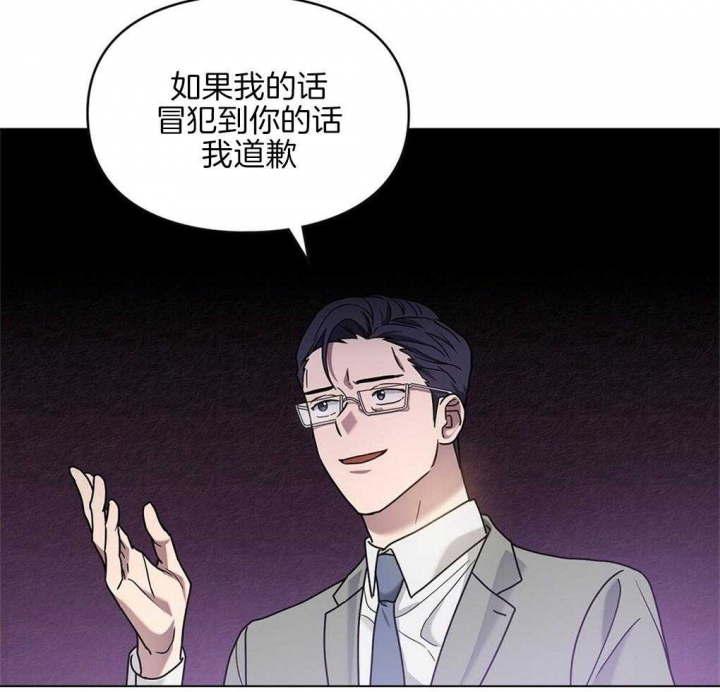 《太阳的痕迹》漫画最新章节第24话免费下拉式在线观看章节第【31】张图片