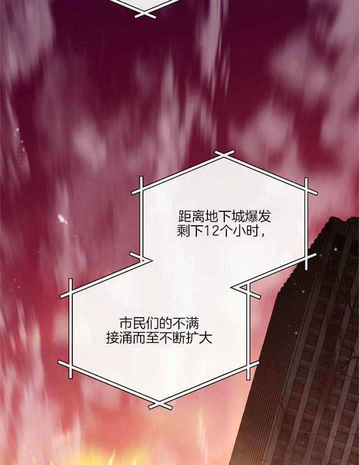 《太阳的痕迹》漫画最新章节第65话免费下拉式在线观看章节第【2】张图片