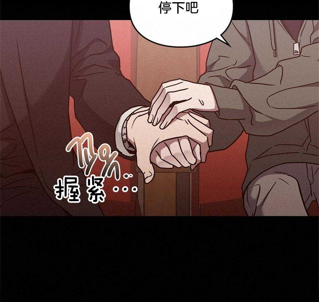 《太阳的痕迹》漫画最新章节第48话免费下拉式在线观看章节第【40】张图片