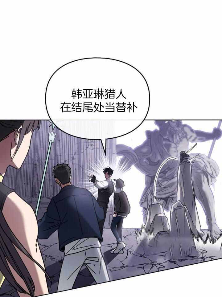 《太阳的痕迹》漫画最新章节第68话免费下拉式在线观看章节第【27】张图片