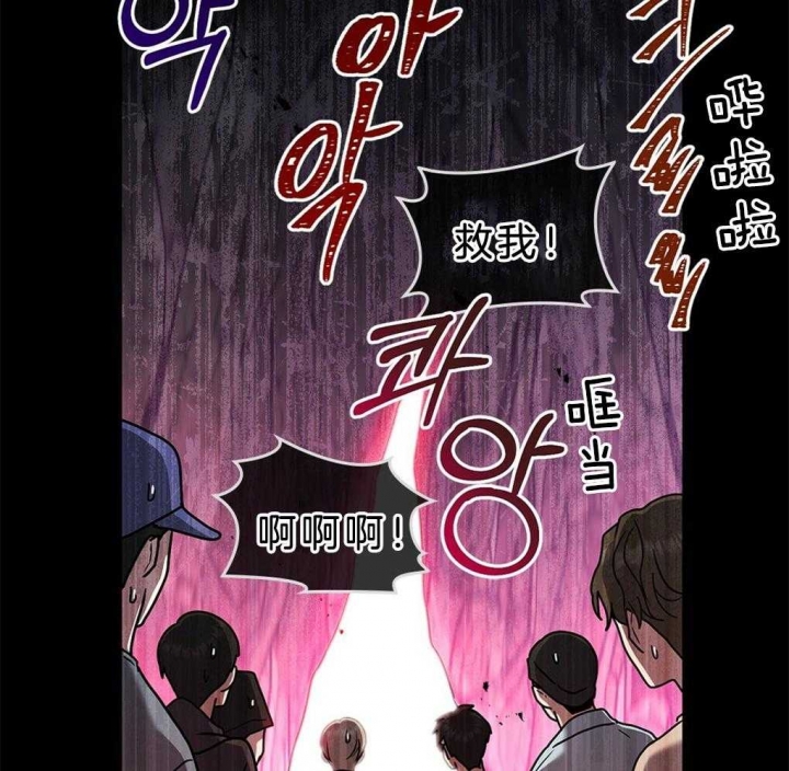 《太阳的痕迹》漫画最新章节第41话免费下拉式在线观看章节第【16】张图片