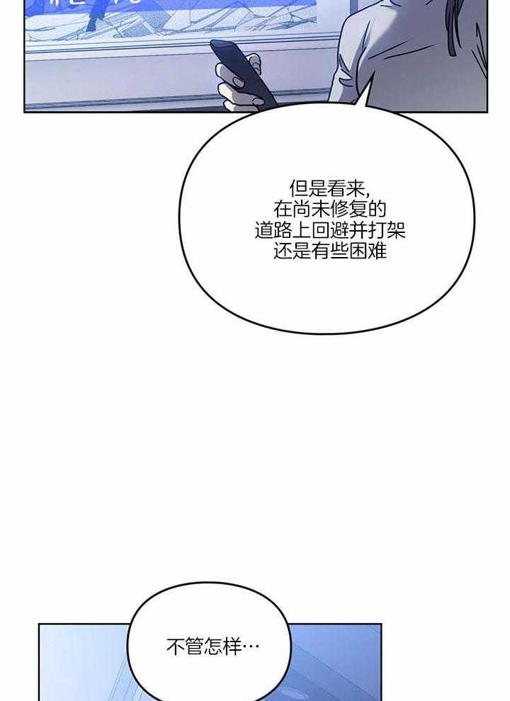 《太阳的痕迹》漫画最新章节第64话免费下拉式在线观看章节第【6】张图片