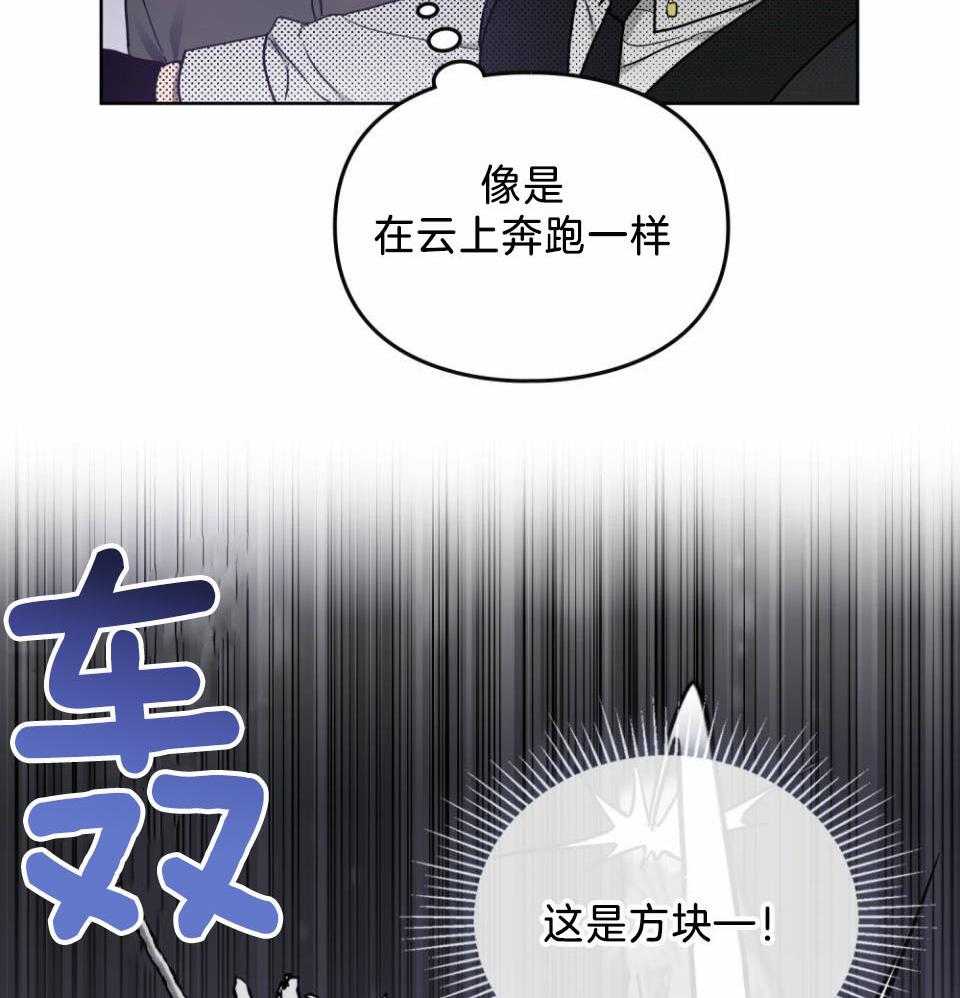 《太阳的痕迹》漫画最新章节第54话免费下拉式在线观看章节第【29】张图片