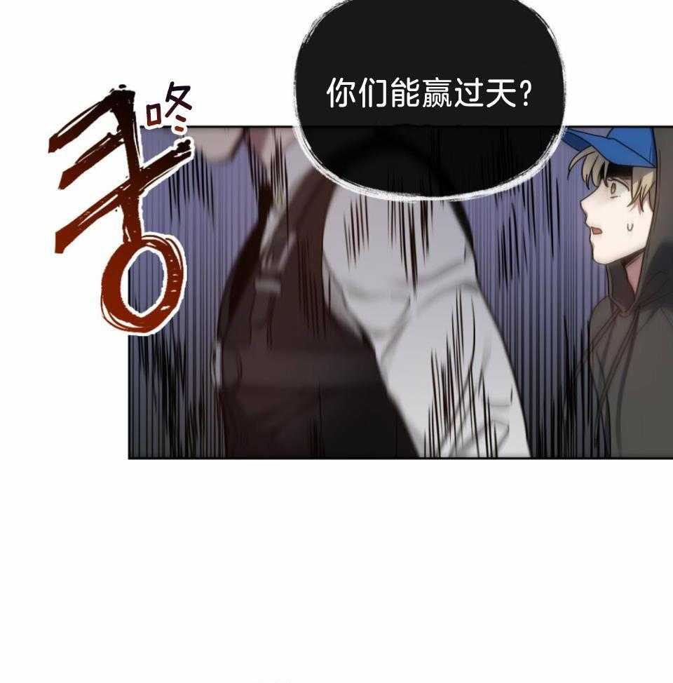 《太阳的痕迹》漫画最新章节第55话免费下拉式在线观看章节第【38】张图片