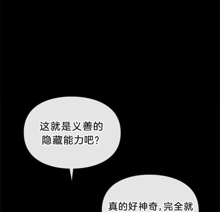 《太阳的痕迹》漫画最新章节第33话免费下拉式在线观看章节第【57】张图片