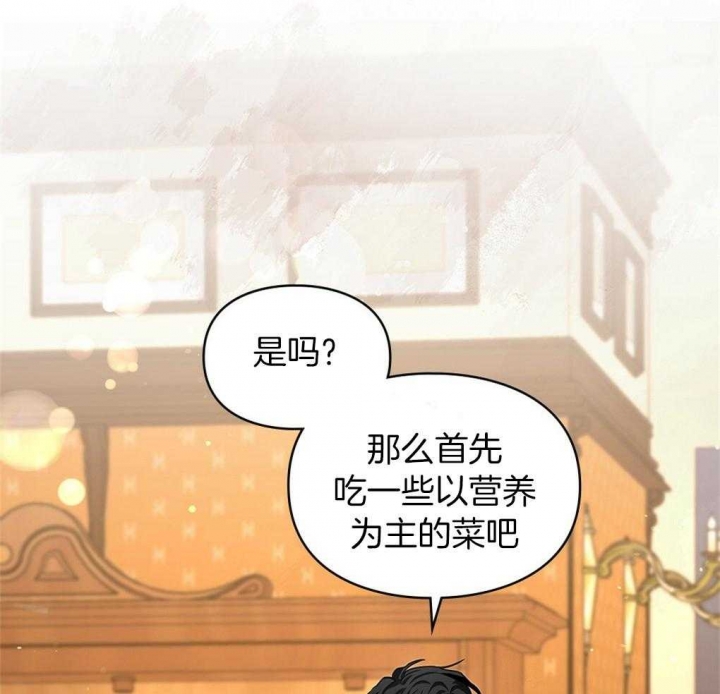 《太阳的痕迹》漫画最新章节第18话免费下拉式在线观看章节第【29】张图片