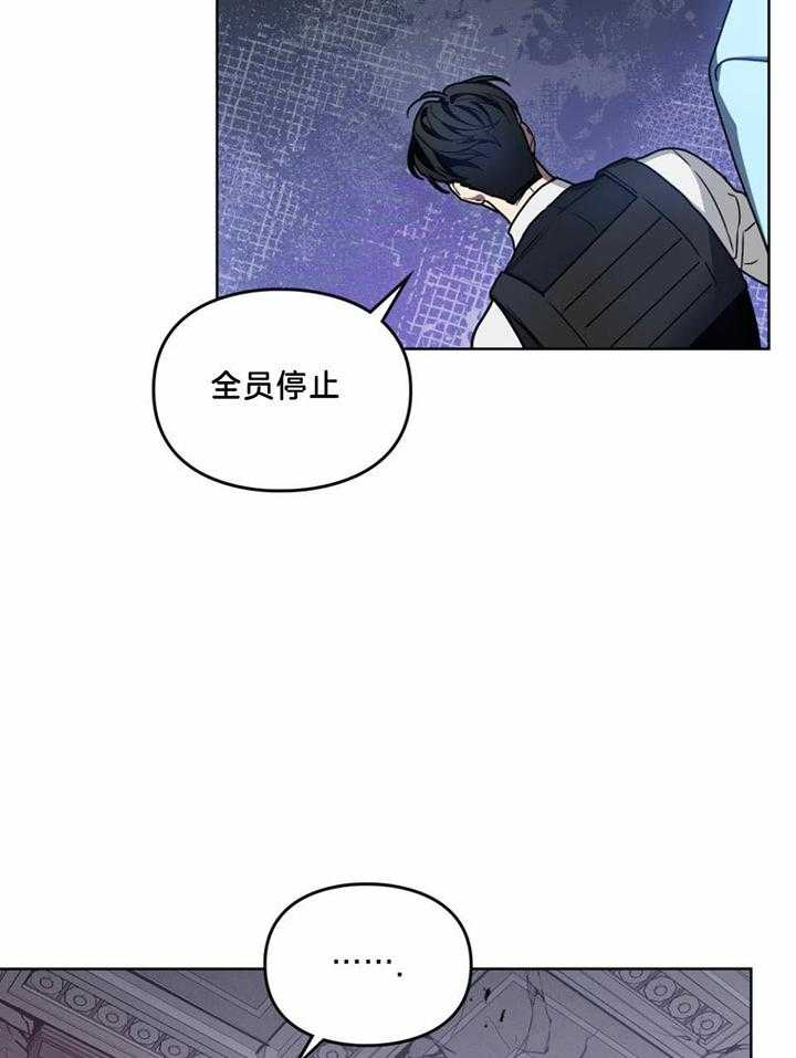 《太阳的痕迹》漫画最新章节第53话免费下拉式在线观看章节第【23】张图片