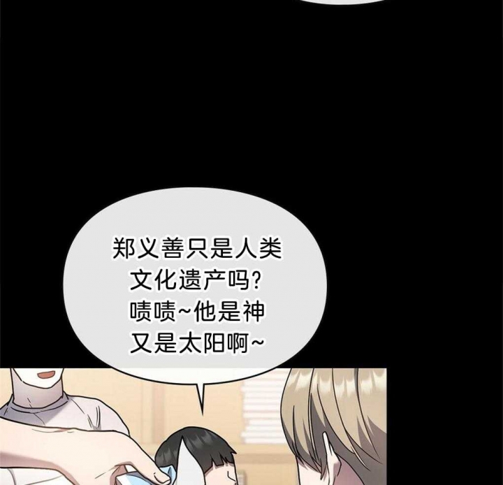 《太阳的痕迹》漫画最新章节第33话免费下拉式在线观看章节第【60】张图片