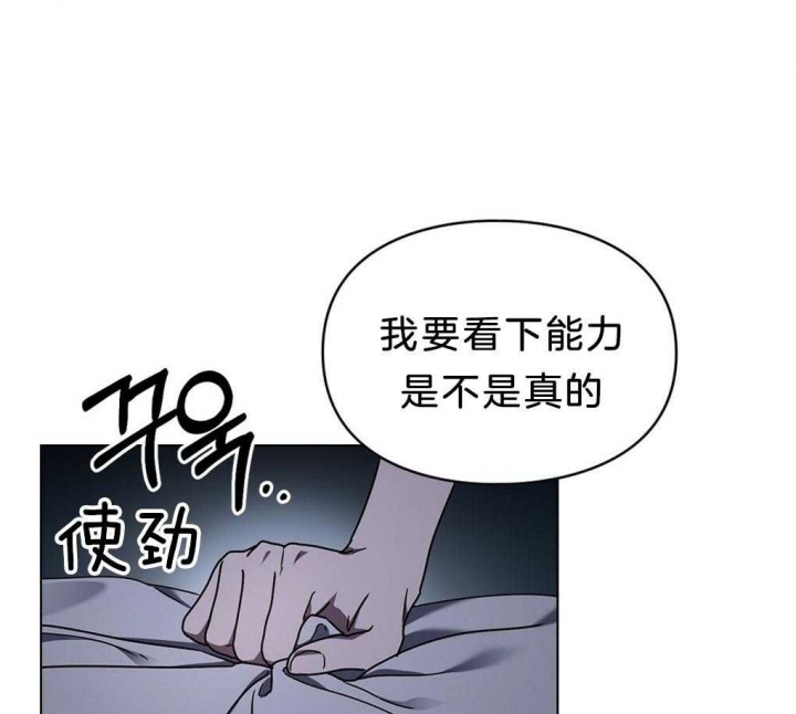 《太阳的痕迹》漫画最新章节第34话免费下拉式在线观看章节第【36】张图片