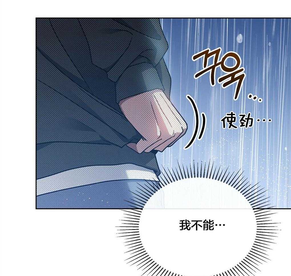 《太阳的痕迹》漫画最新章节第51话免费下拉式在线观看章节第【23】张图片