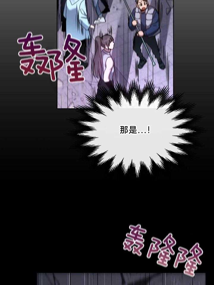 《太阳的痕迹》漫画最新章节第53话免费下拉式在线观看章节第【30】张图片