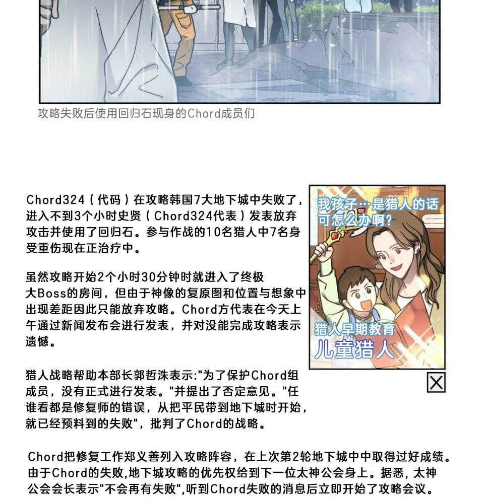 《太阳的痕迹》漫画最新章节第57话免费下拉式在线观看章节第【2】张图片