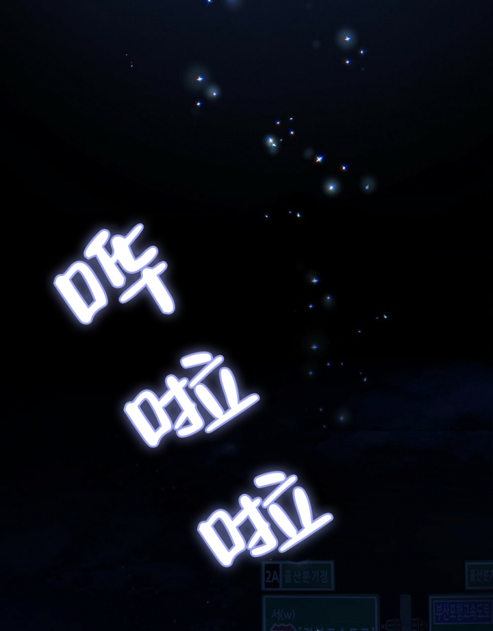 《太阳的痕迹》漫画最新章节第1话免费下拉式在线观看章节第【19】张图片