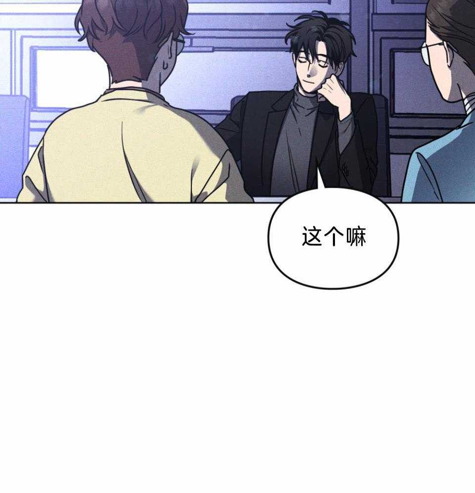 《太阳的痕迹》漫画最新章节第57话免费下拉式在线观看章节第【32】张图片