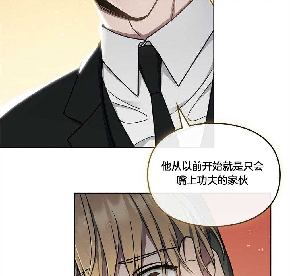 《太阳的痕迹》漫画最新章节第50话免费下拉式在线观看章节第【13】张图片