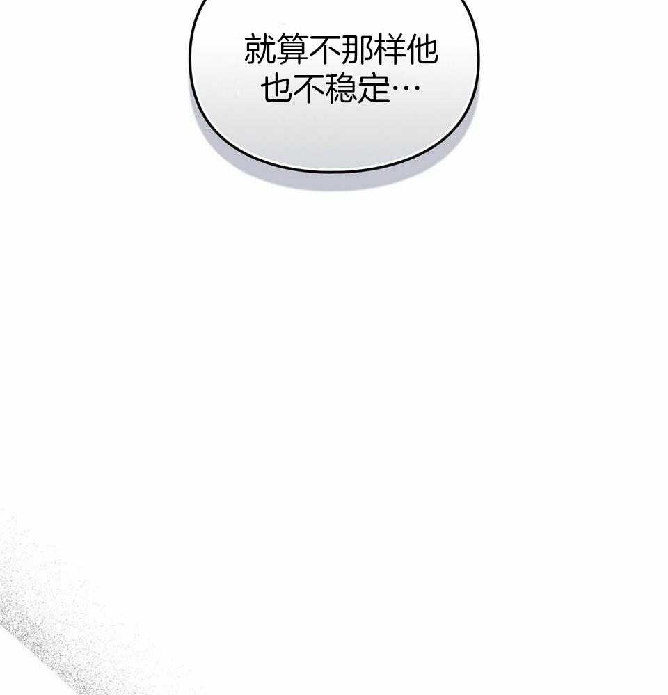 《太阳的痕迹》漫画最新章节第58话免费下拉式在线观看章节第【32】张图片