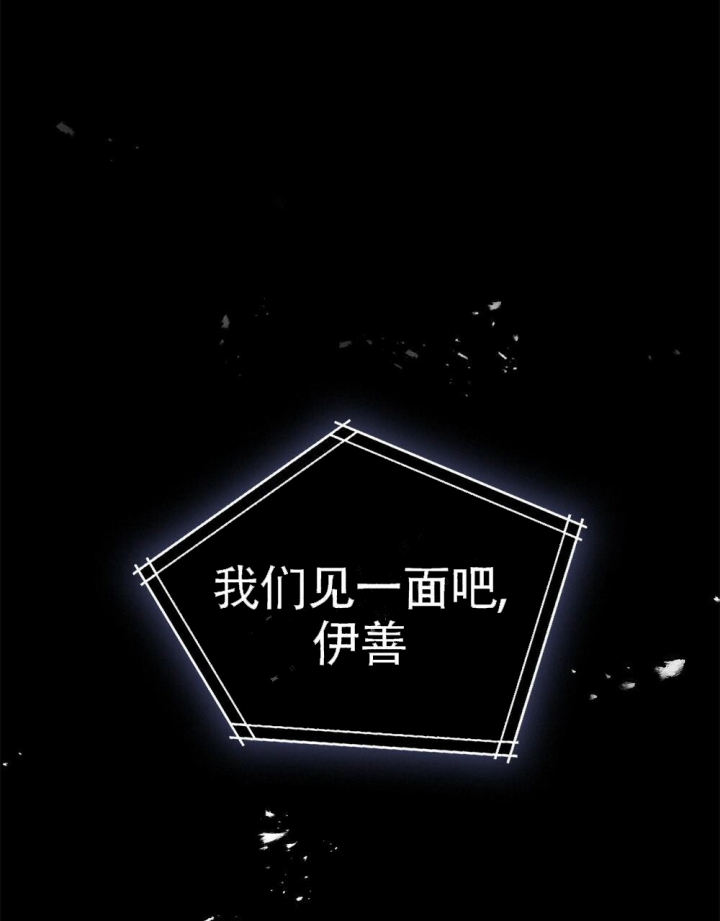 《太阳的痕迹》漫画最新章节第7话免费下拉式在线观看章节第【16】张图片