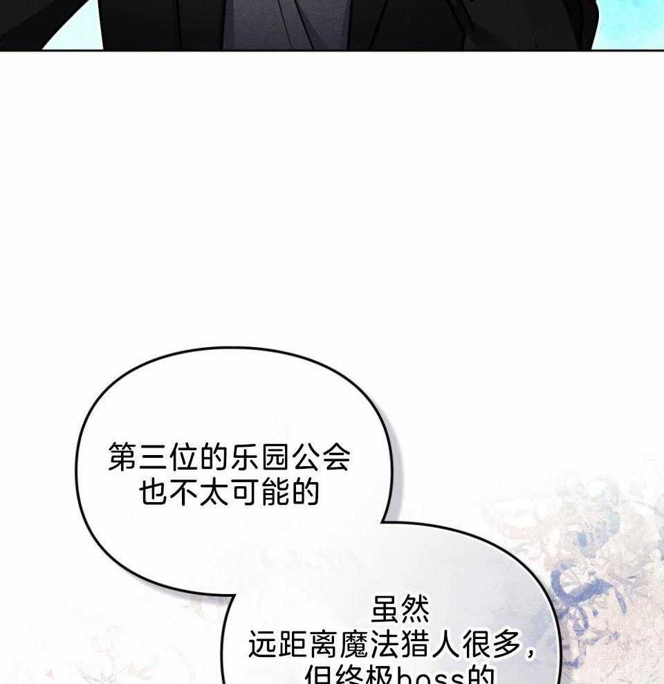 《太阳的痕迹》漫画最新章节第57话免费下拉式在线观看章节第【38】张图片