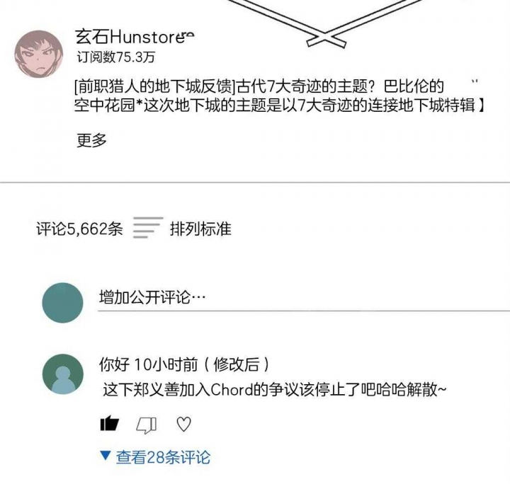 《太阳的痕迹》漫画最新章节第33话免费下拉式在线观看章节第【9】张图片