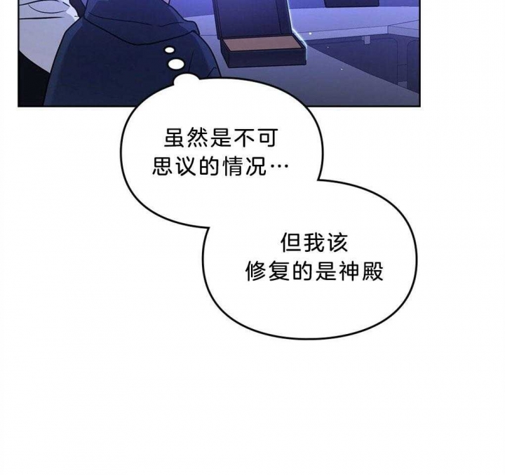 《太阳的痕迹》漫画最新章节第44话免费下拉式在线观看章节第【13】张图片