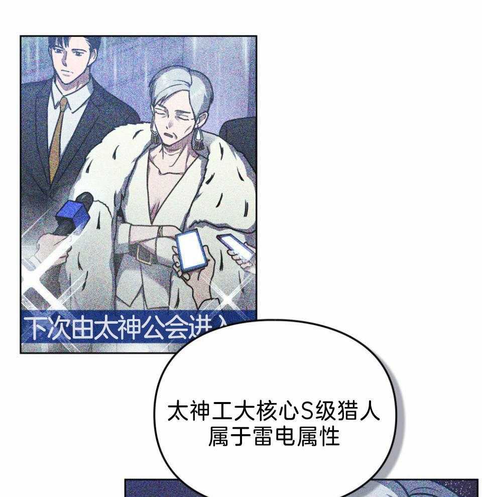 《太阳的痕迹》漫画最新章节第57话免费下拉式在线观看章节第【33】张图片