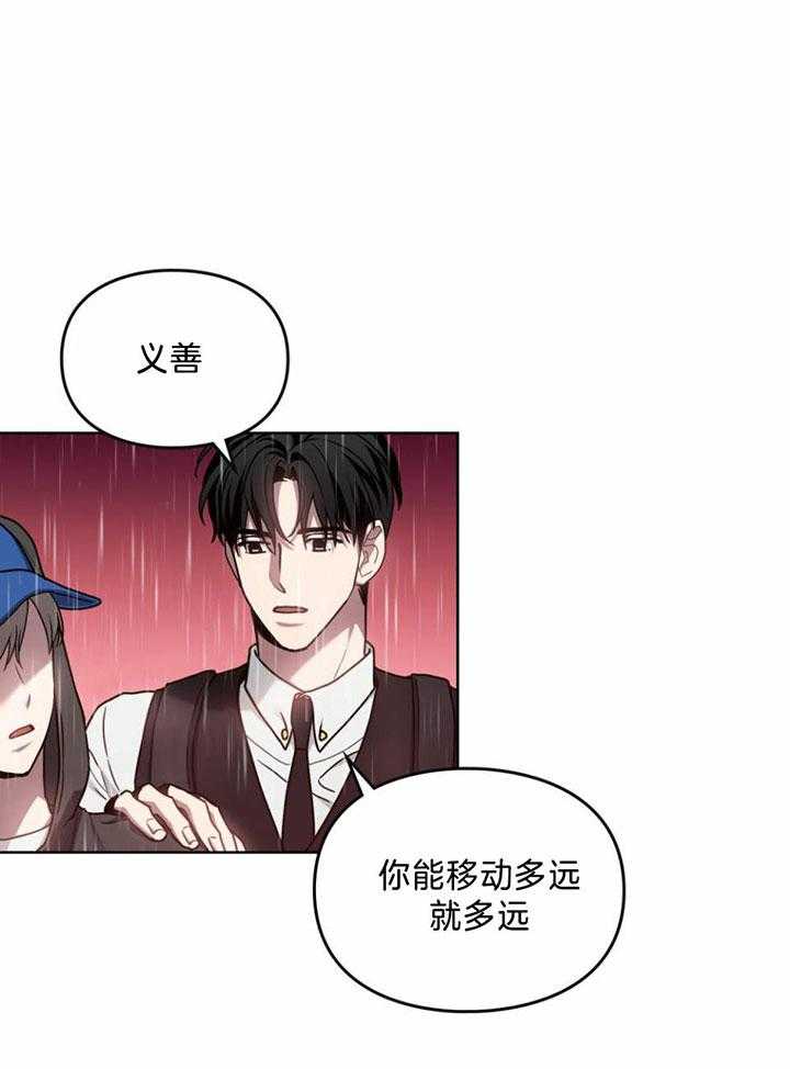 《太阳的痕迹》漫画最新章节第51话免费下拉式在线观看章节第【45】张图片