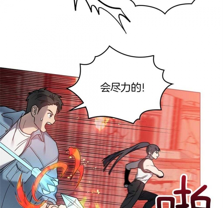《太阳的痕迹》漫画最新章节第30话免费下拉式在线观看章节第【22】张图片