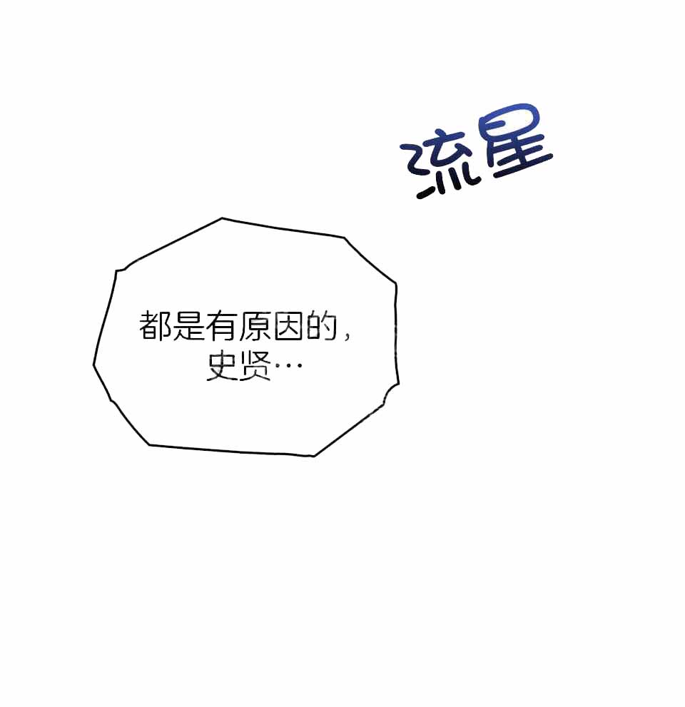 《太阳的痕迹》漫画最新章节第62话免费下拉式在线观看章节第【44】张图片