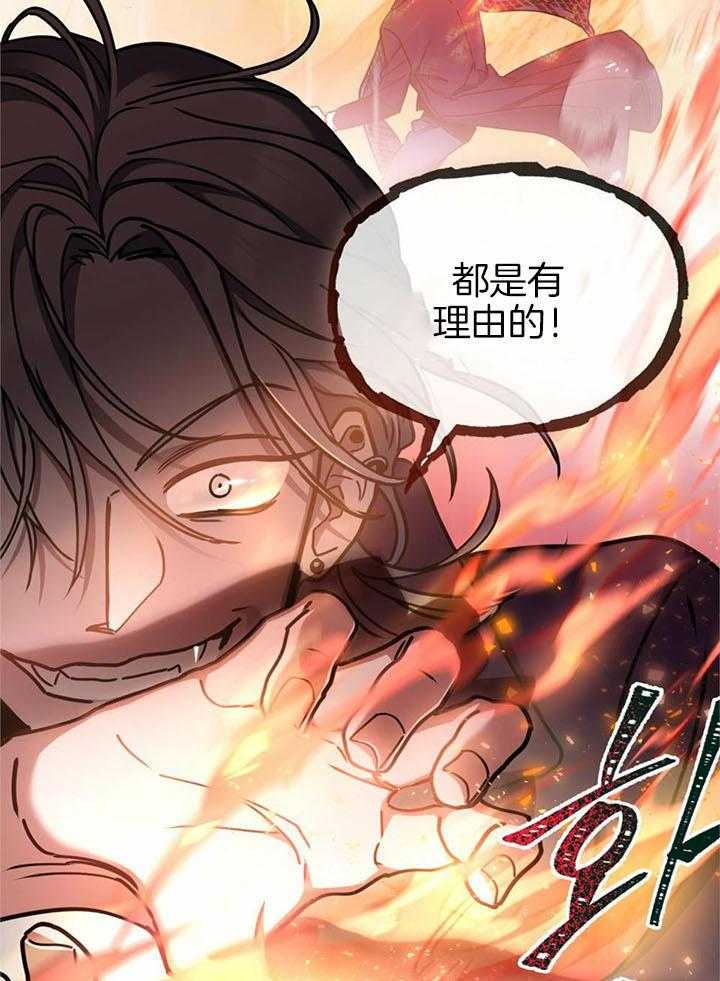 《太阳的痕迹》漫画最新章节第65话免费下拉式在线观看章节第【19】张图片