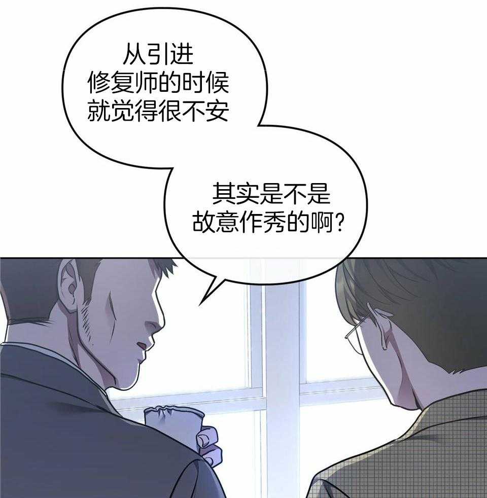 《太阳的痕迹》漫画最新章节第59话免费下拉式在线观看章节第【5】张图片