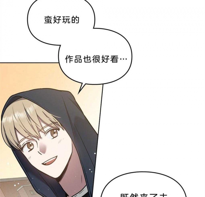 《太阳的痕迹》漫画最新章节第44话免费下拉式在线观看章节第【73】张图片