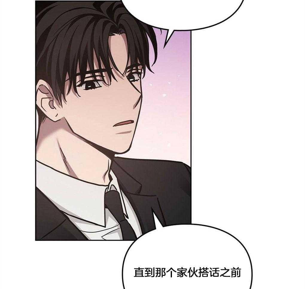 《太阳的痕迹》漫画最新章节第50话免费下拉式在线观看章节第【5】张图片