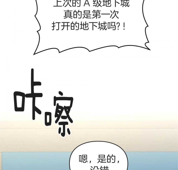 《太阳的痕迹》漫画最新章节第22话免费下拉式在线观看章节第【33】张图片