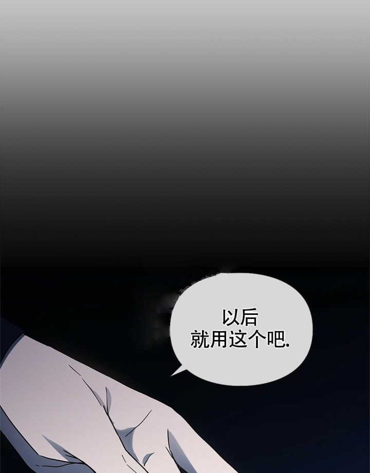 《太阳的痕迹》漫画最新章节第11话免费下拉式在线观看章节第【7】张图片